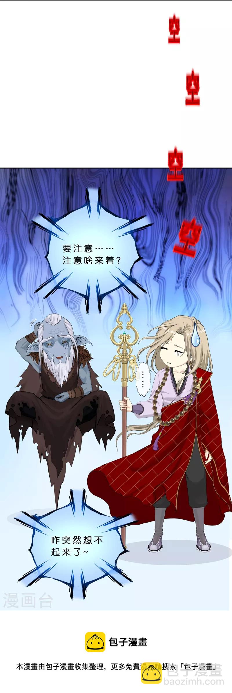 第358话 他来了&hellip;&hellip;-第389话