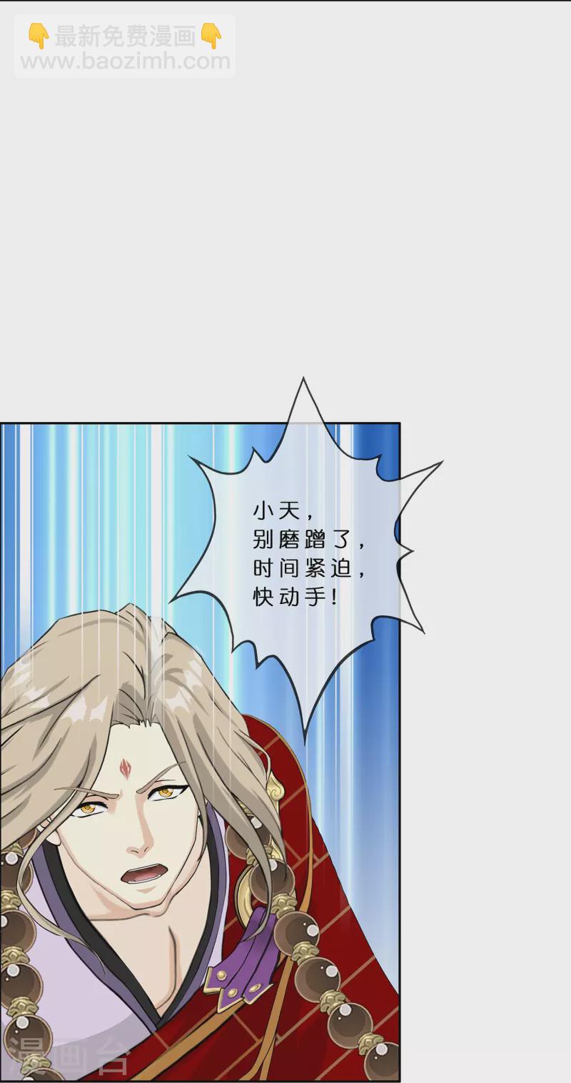 第358话 他来了&hellip;&hellip;-第389话
