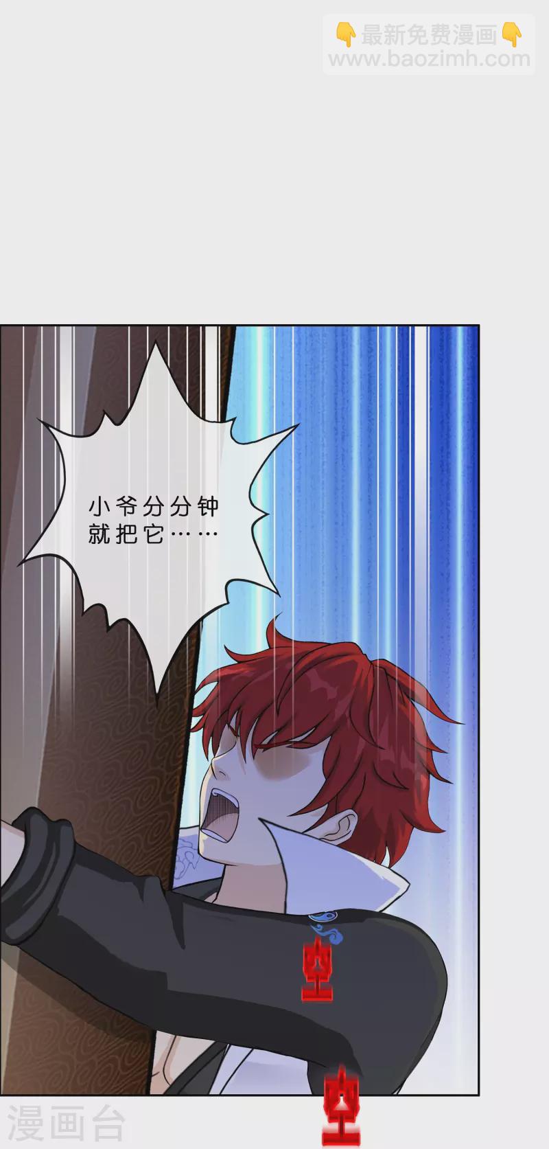 第358话 他来了&hellip;&hellip;-第389话