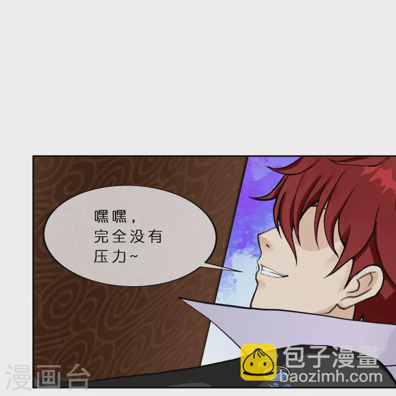 第358话 他来了&hellip;&hellip;-第389话