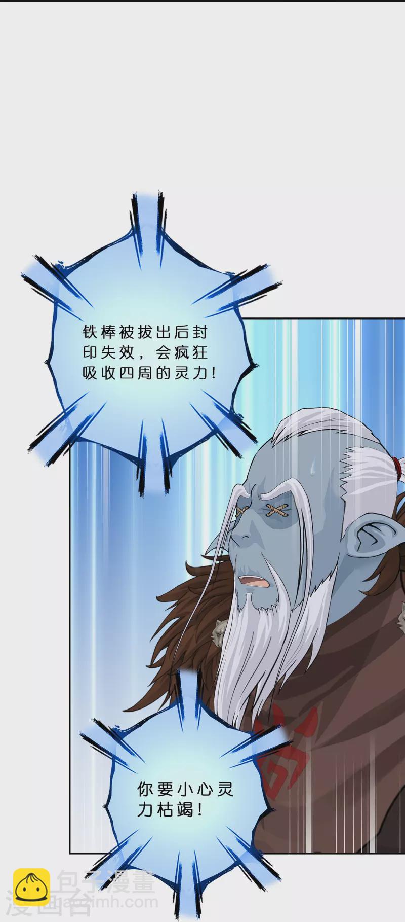 第358话 他来了&hellip;&hellip;-第389话
