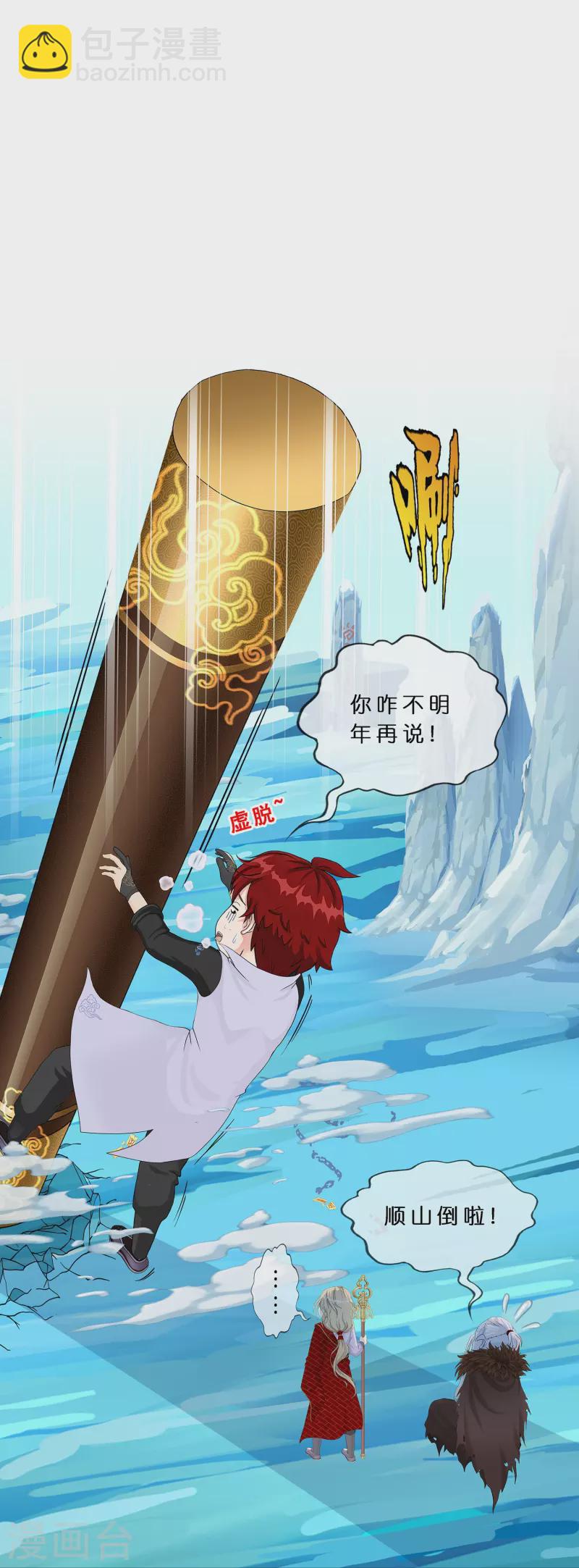 第358话 他来了&hellip;&hellip;-第389话