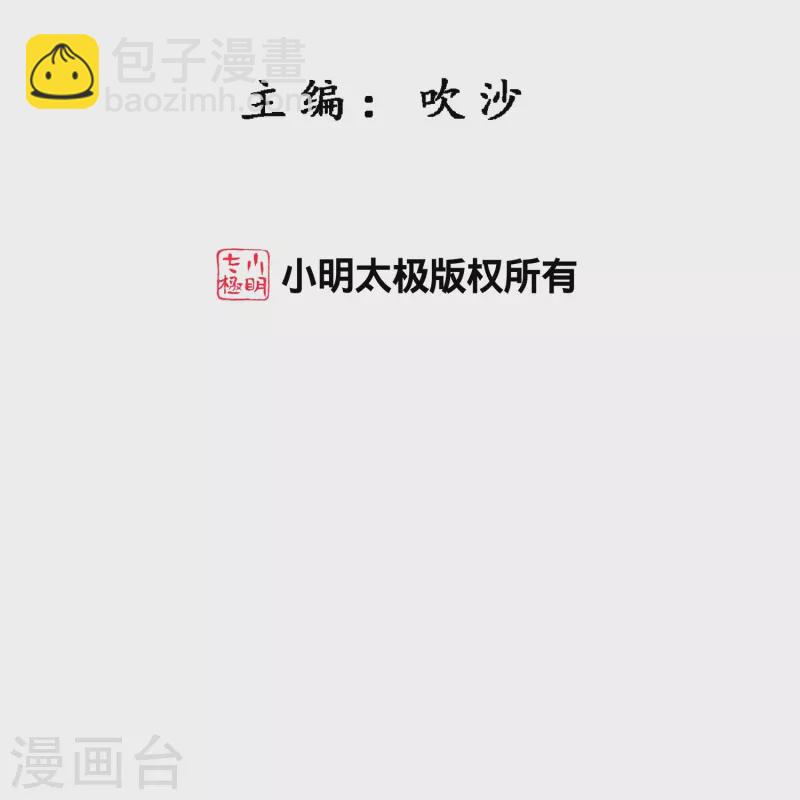 第358话 他来了&hellip;&hellip;-第389话