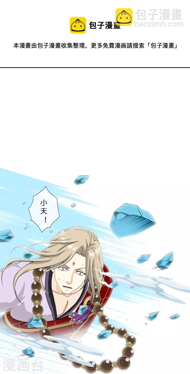 第358话 他来了&hellip;&hellip;-第389话
