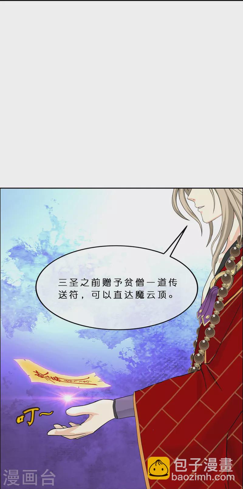 第358话 他来了&hellip;&hellip;-第389话