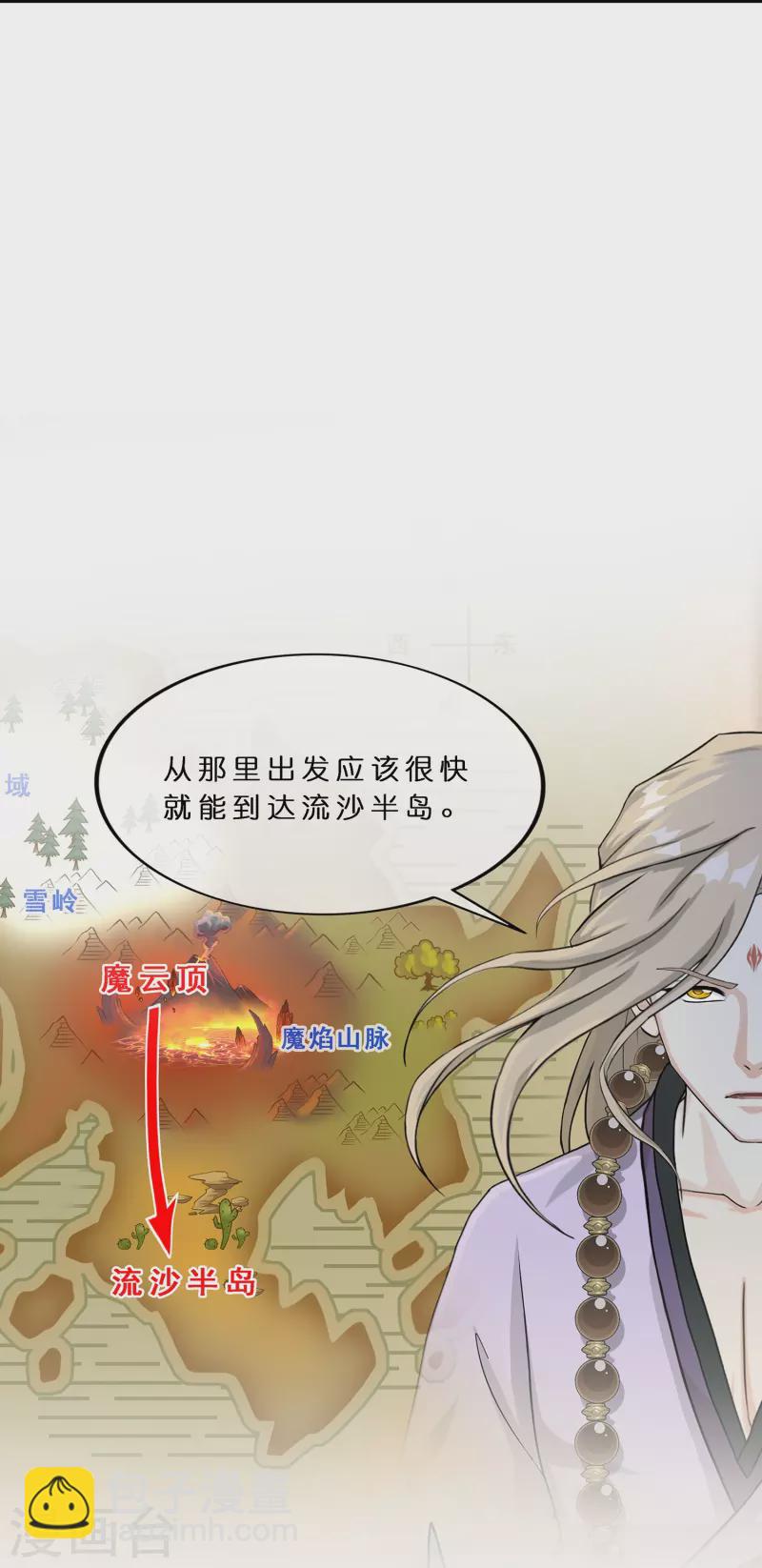 第358话 他来了&hellip;&hellip;-第389话