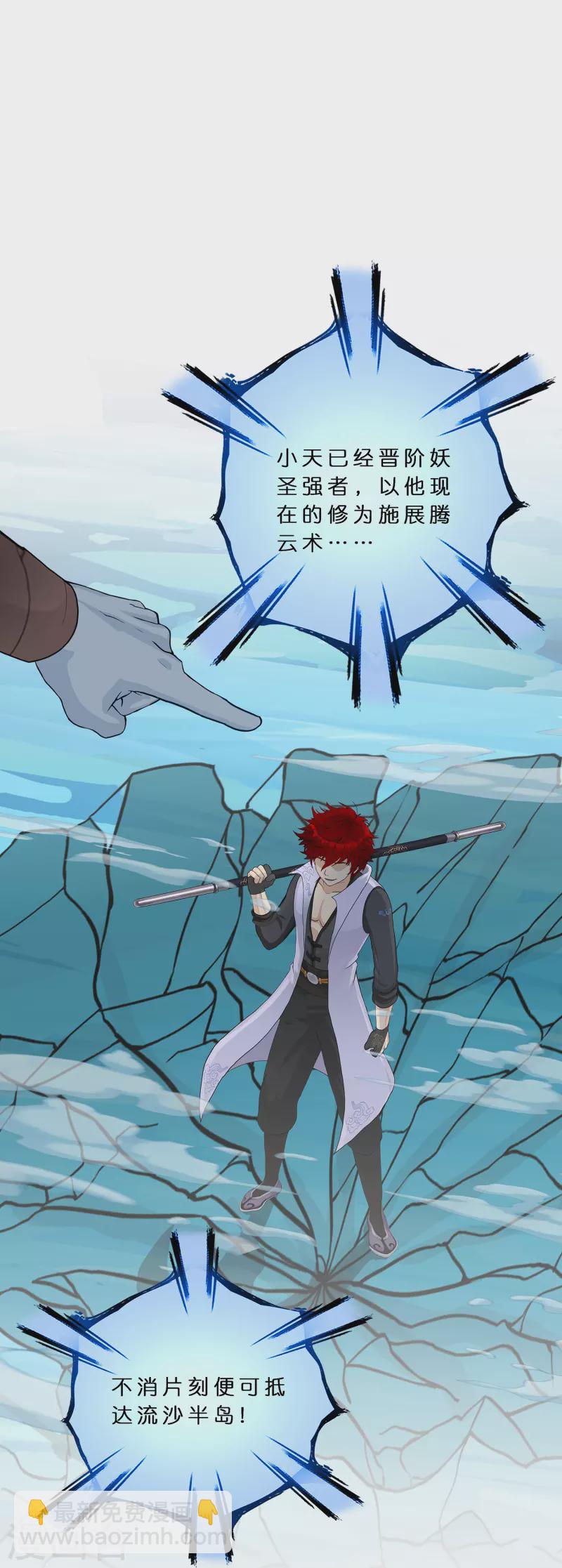 第358话 他来了&hellip;&hellip;-第389话