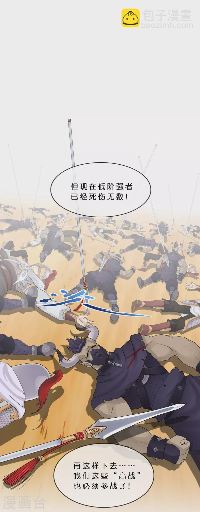第358话 他来了&hellip;&hellip;-第389话