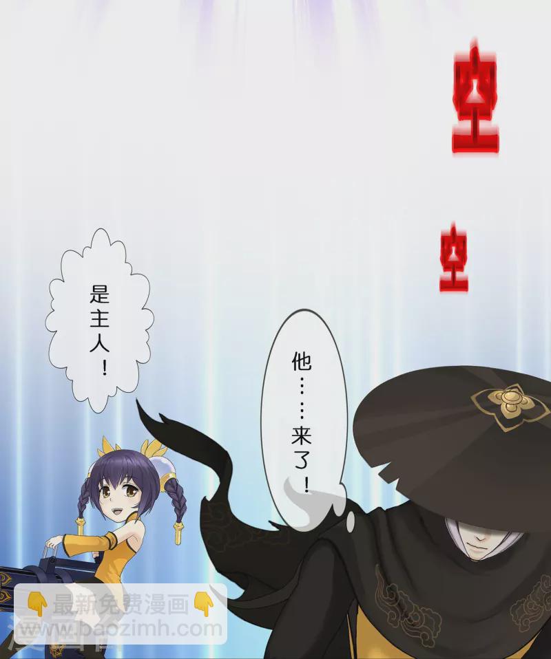 第358话 他来了&hellip;&hellip;-第389话