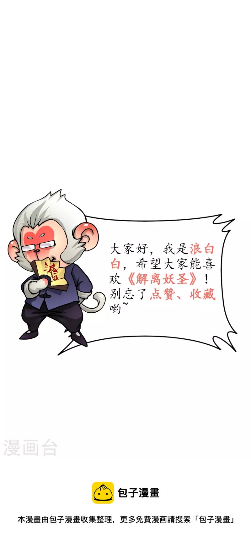 第358话 他来了&hellip;&hellip;-第389话