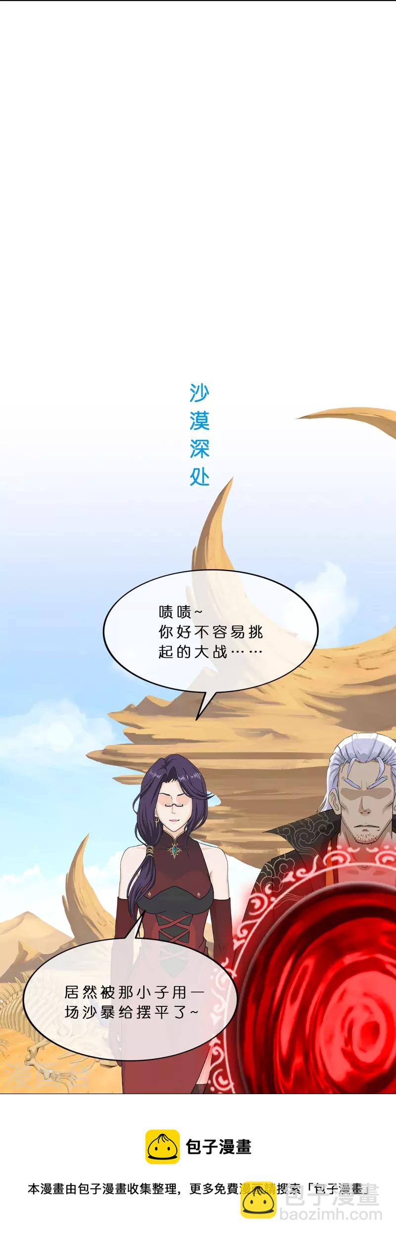 第360话 一切尽在掌握1-第391话