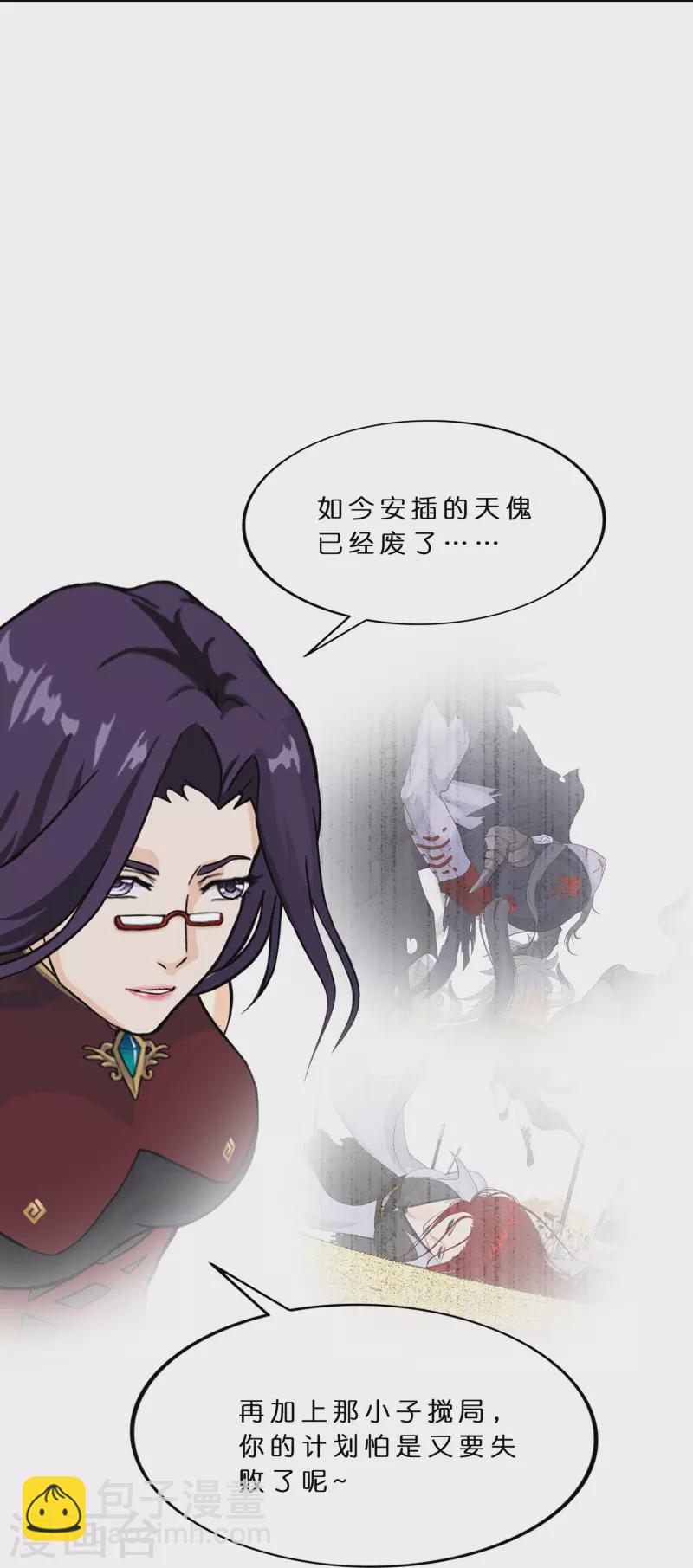 第360话 一切尽在掌握1-第391话