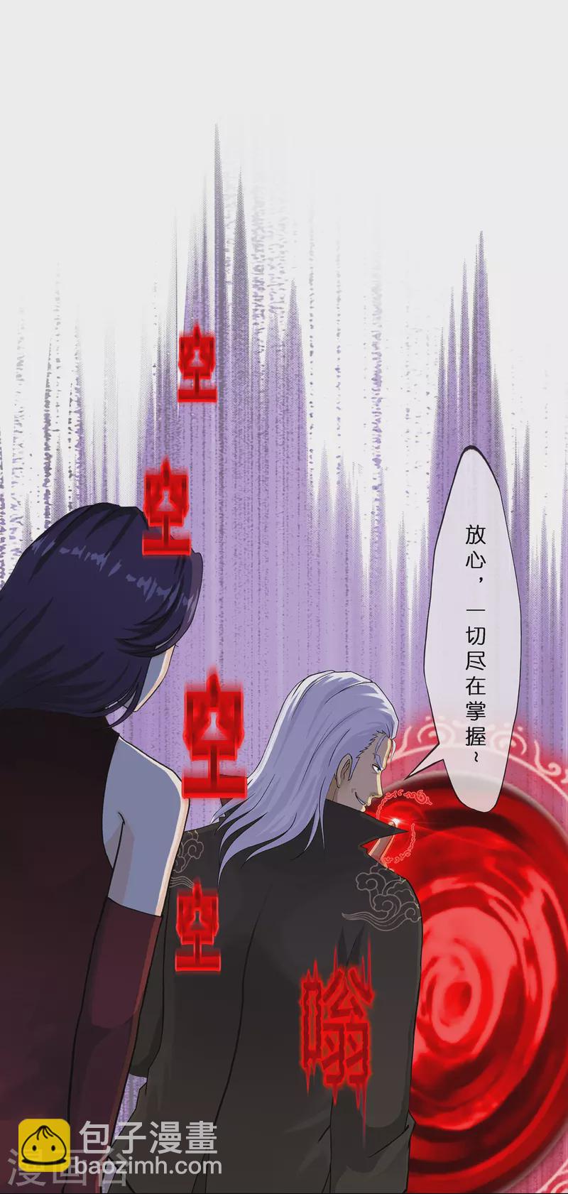 第360话 一切尽在掌握1-第391话
