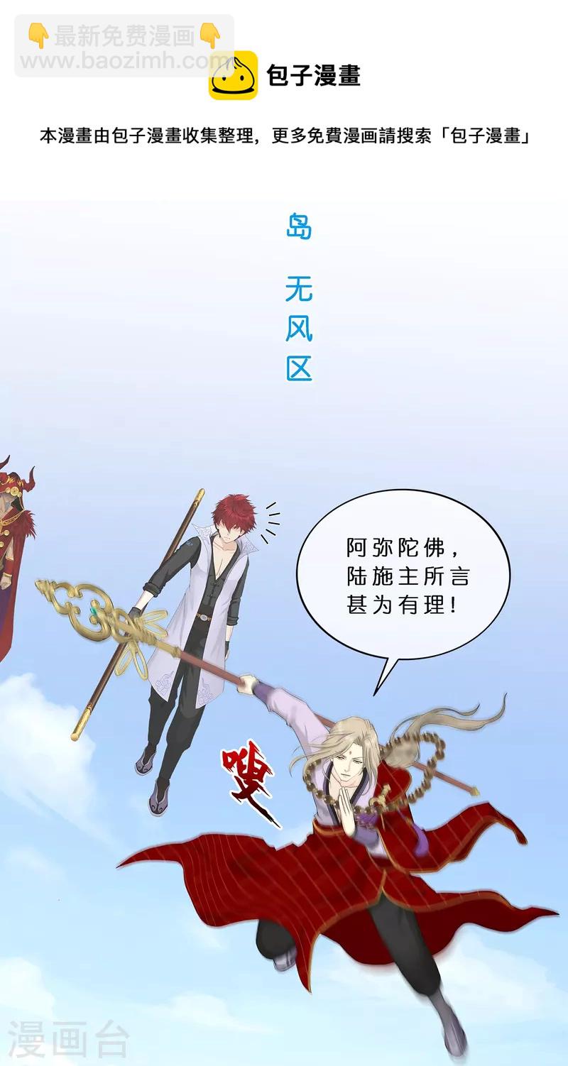 第360话 一切尽在掌握1-第391话