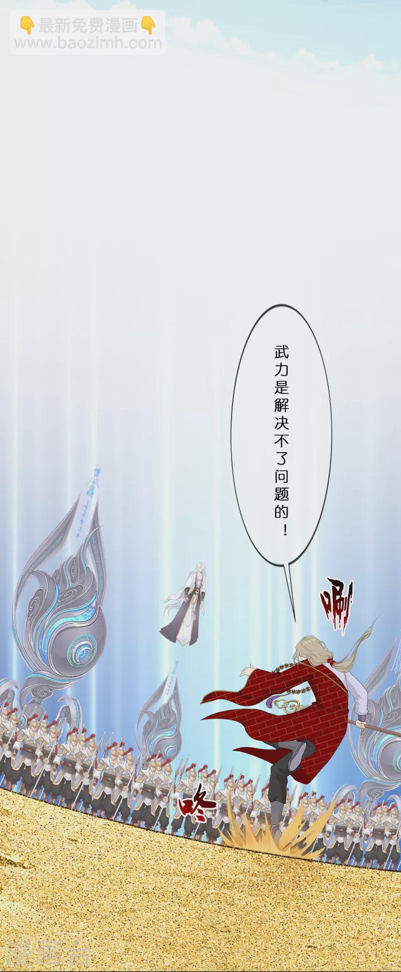 第360话 一切尽在掌握1-第391话