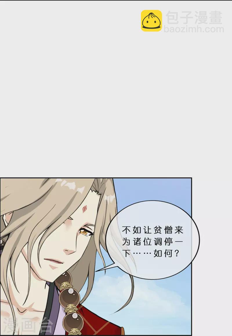 第360话 一切尽在掌握1-第391话