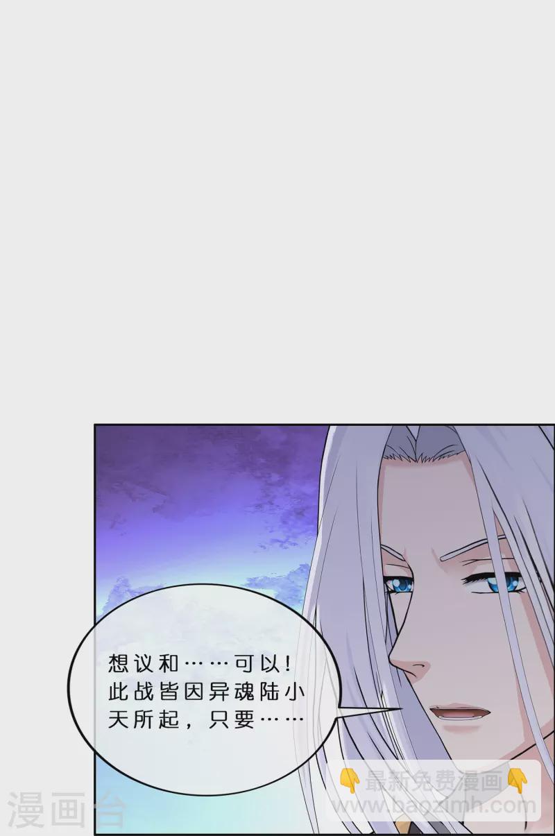 第360话 一切尽在掌握1-第391话