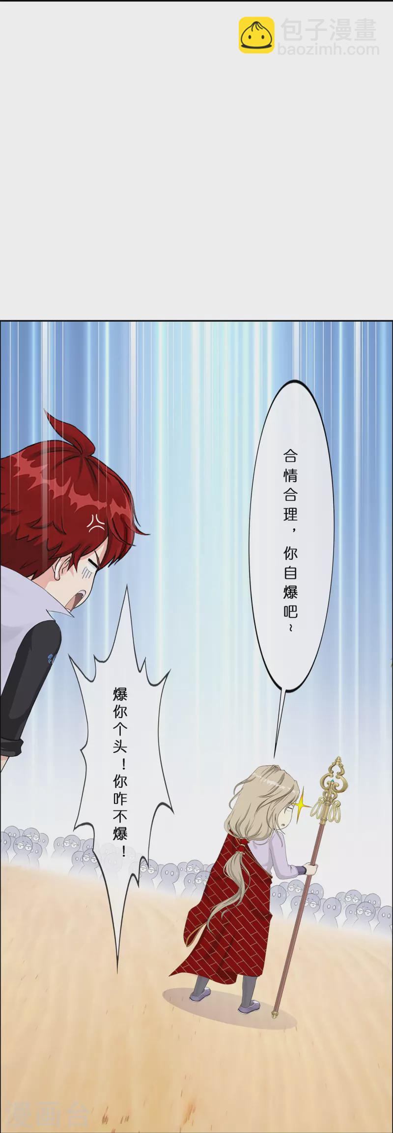 第360话 一切尽在掌握1-第391话