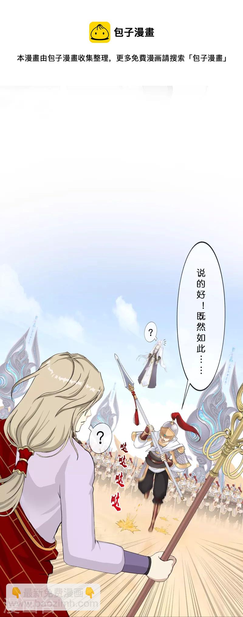 第360话 一切尽在掌握1-第391话