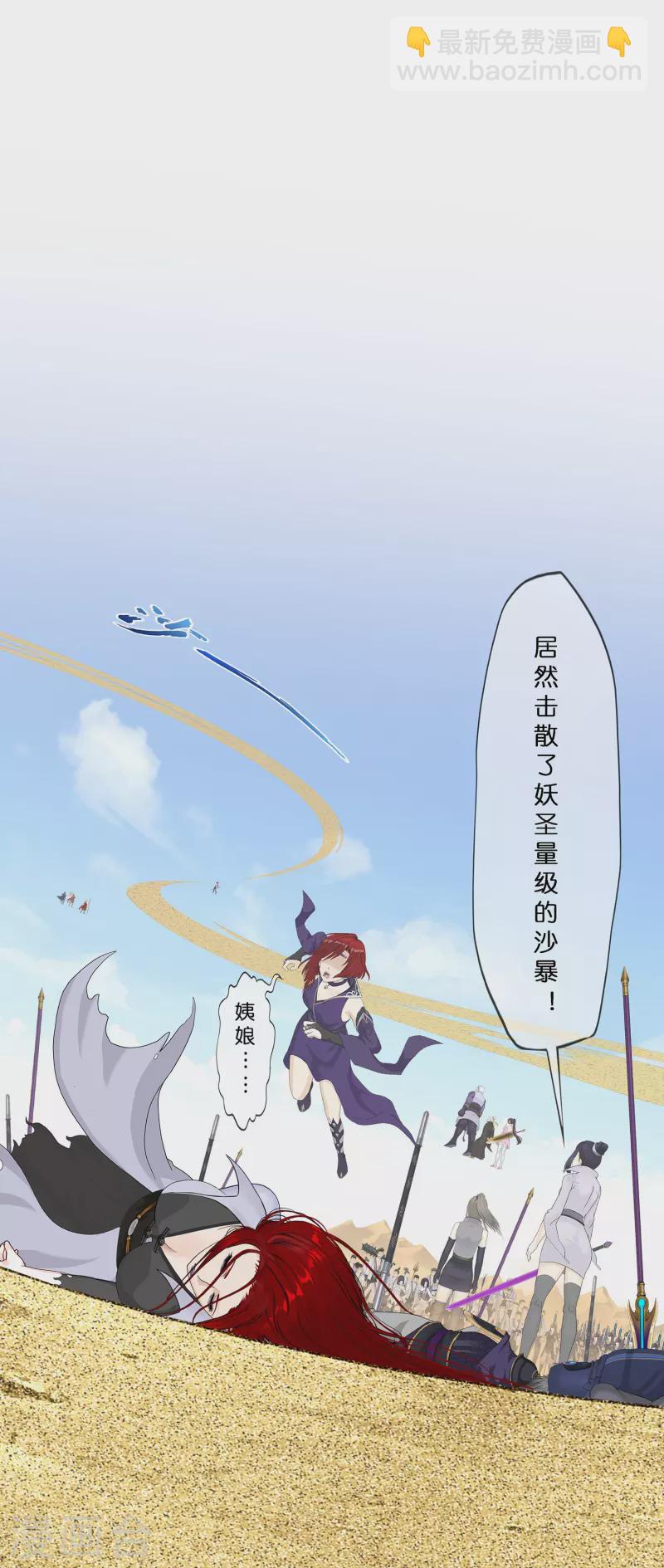 第360话 一切尽在掌握1-第391话