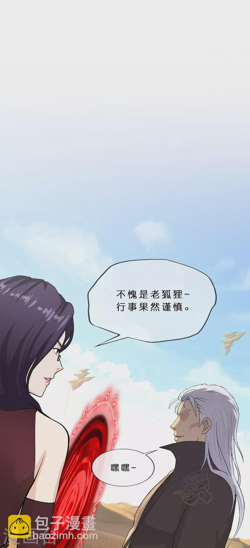 第360话 一切尽在掌握1-第391话
