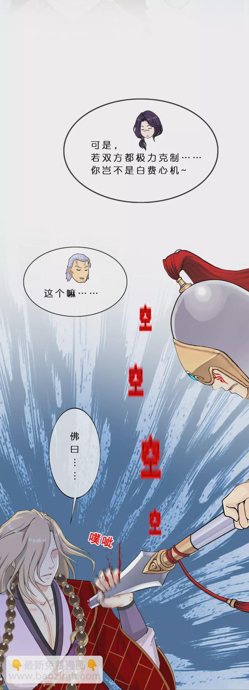 第360话 一切尽在掌握1-第391话