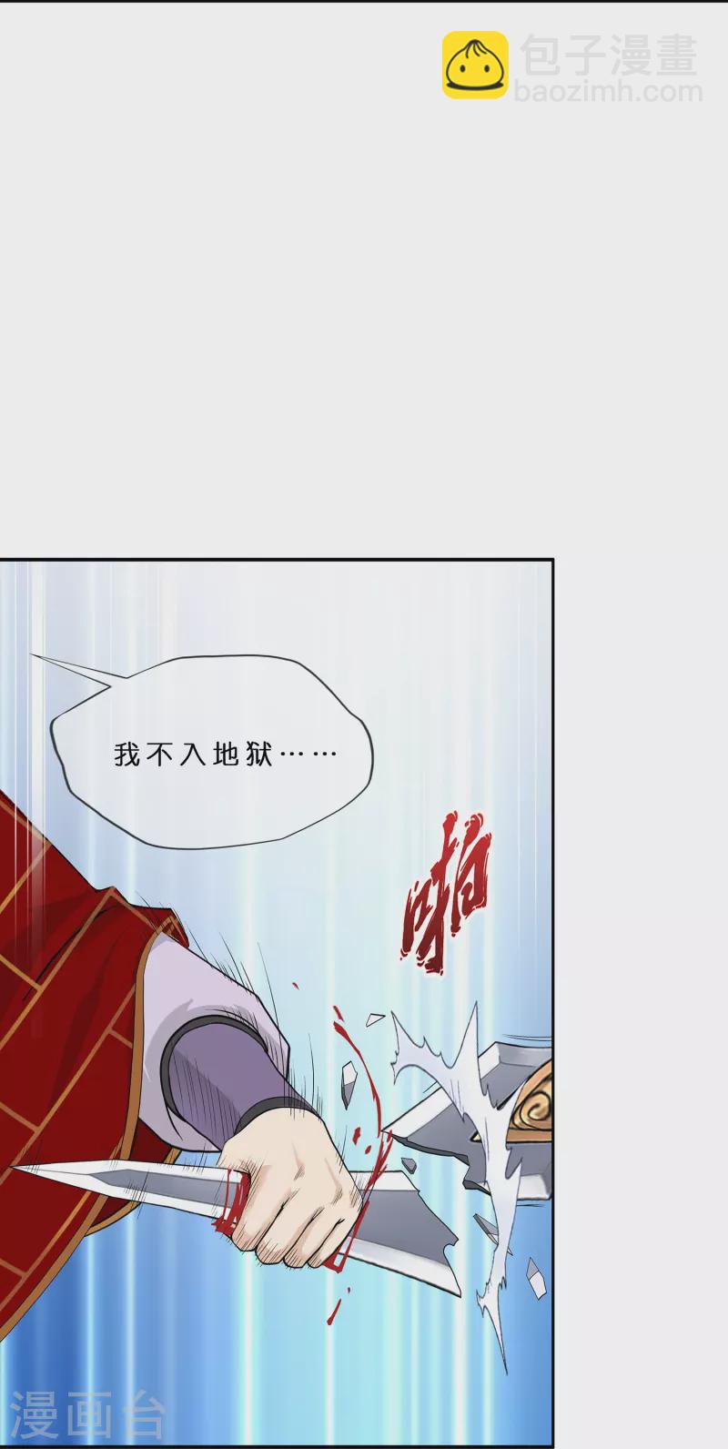 第360话 一切尽在掌握1-第391话