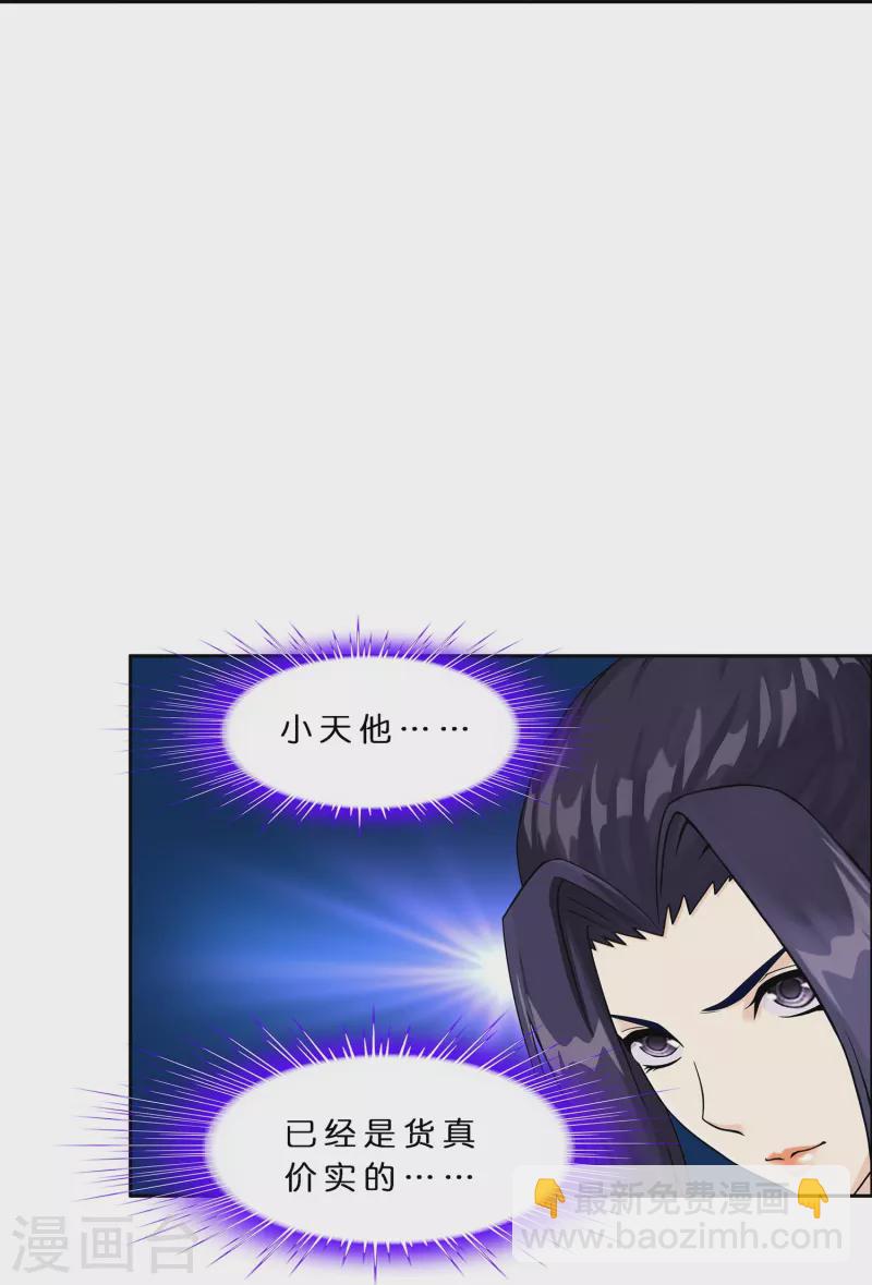 第360话 一切尽在掌握1-第391话