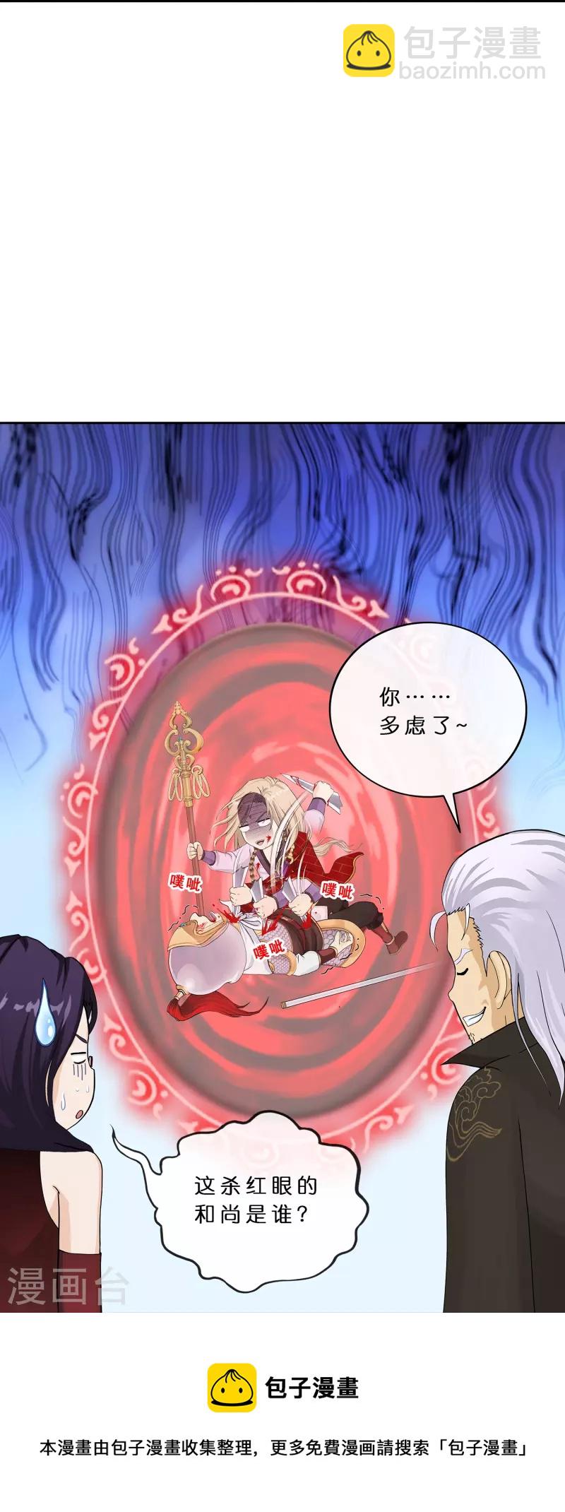 第360话 一切尽在掌握1-第391话