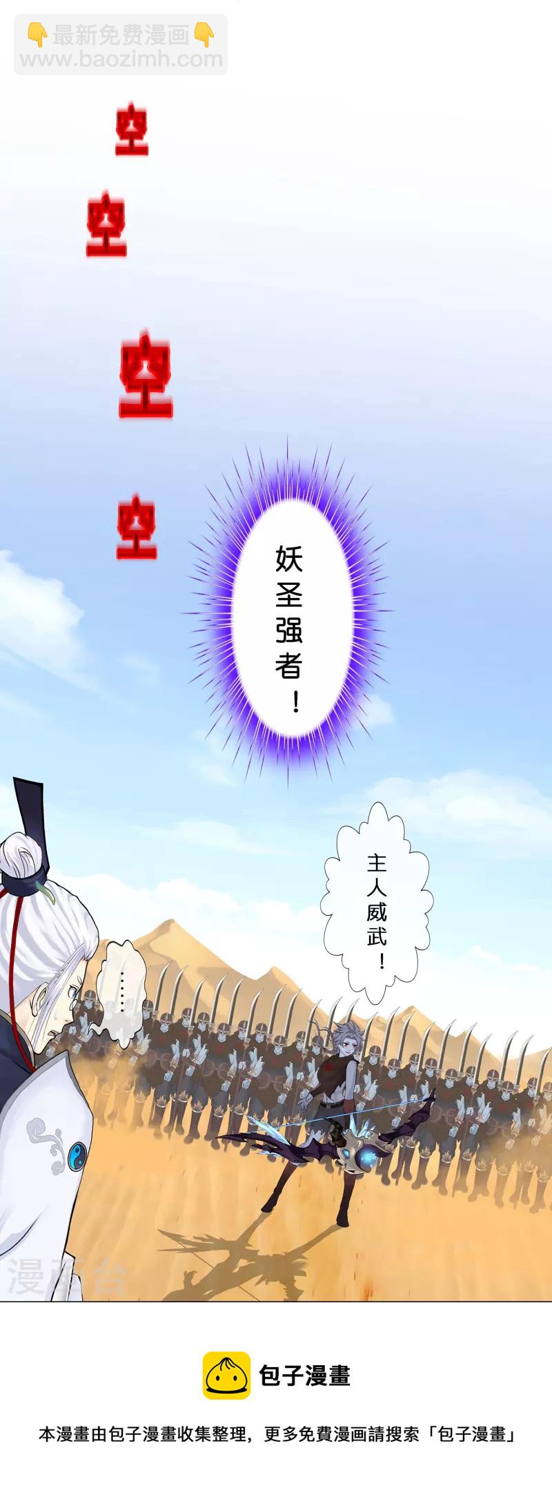 第360话 一切尽在掌握1-第391话