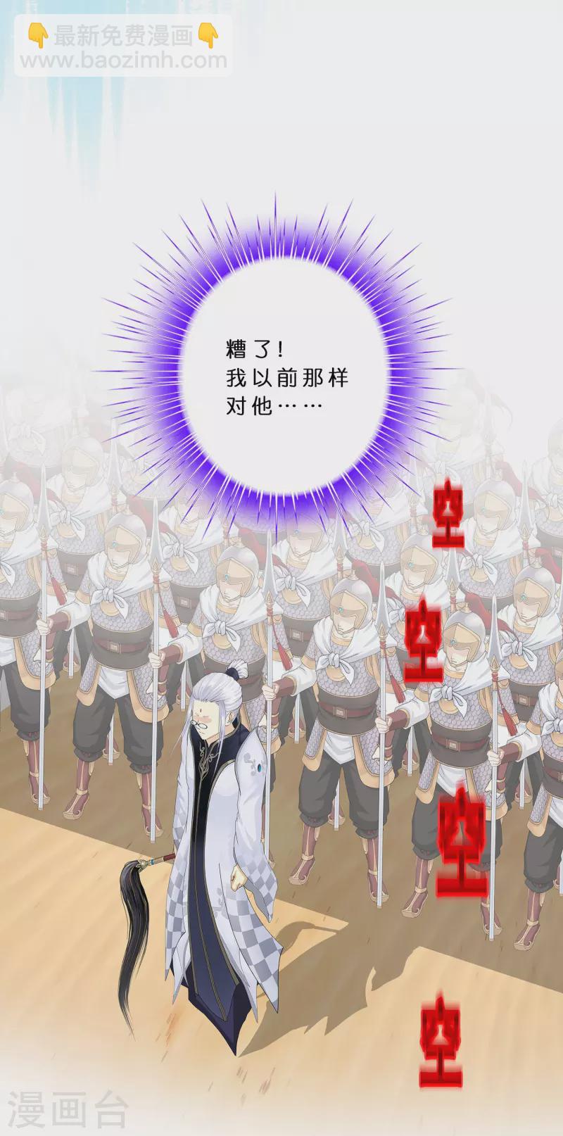 第360话 一切尽在掌握1-第391话