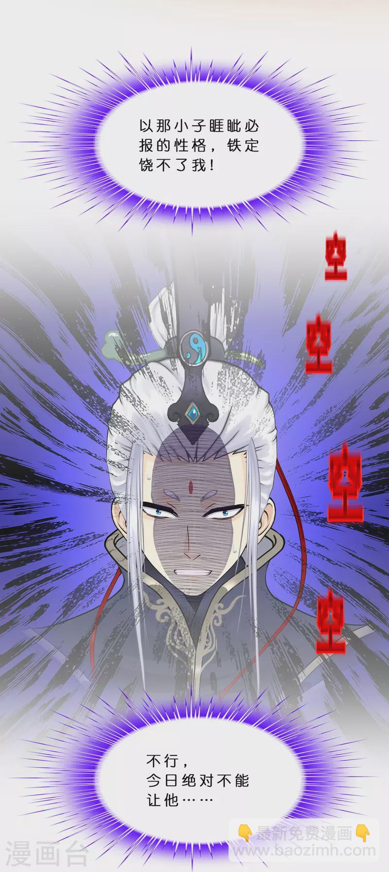 第360话 一切尽在掌握1-第391话