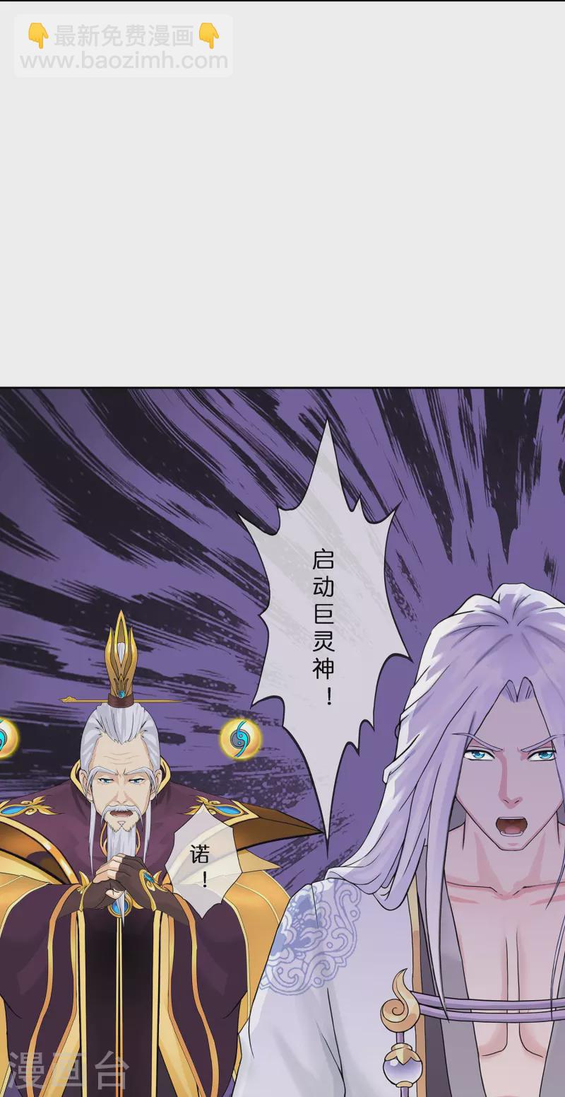 第362话 一切尽在掌握3-第393话