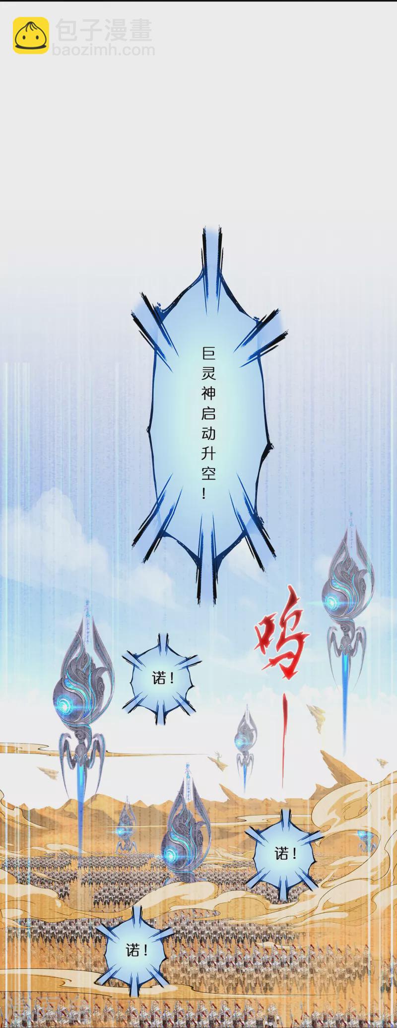 第362话 一切尽在掌握3-第393话