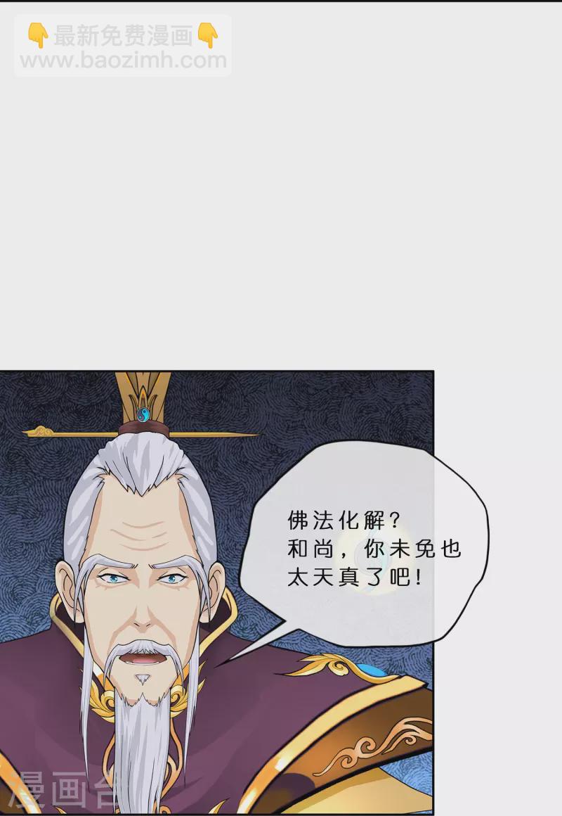 第362话 一切尽在掌握3-第393话