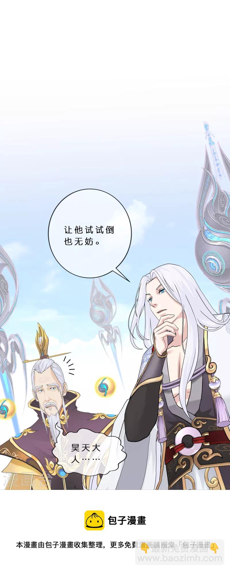 第362话 一切尽在掌握3-第393话