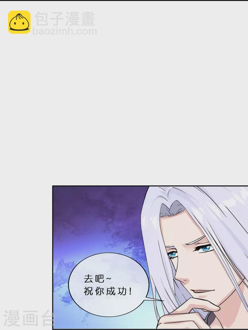 第362话 一切尽在掌握3-第393话