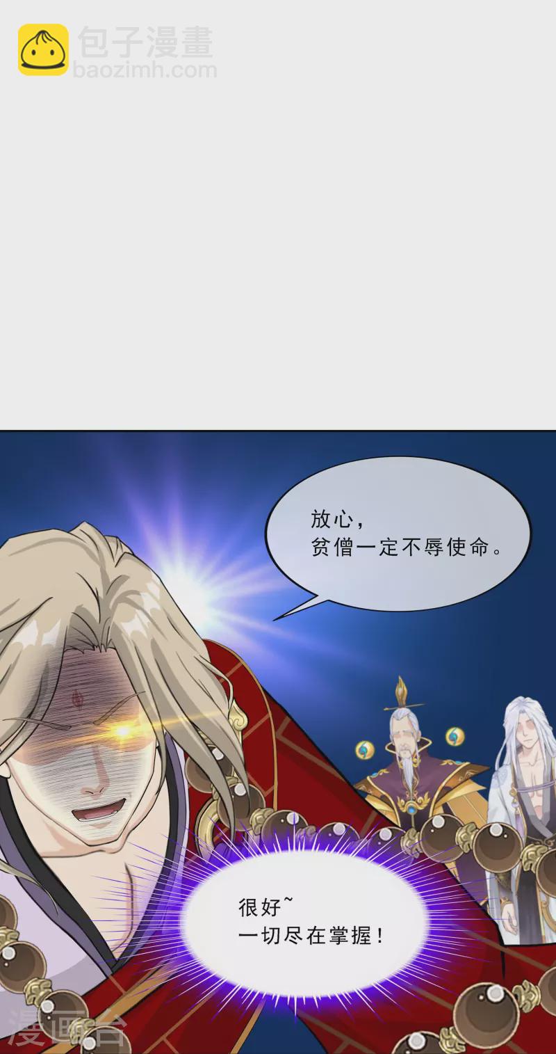 第362话 一切尽在掌握3-第393话