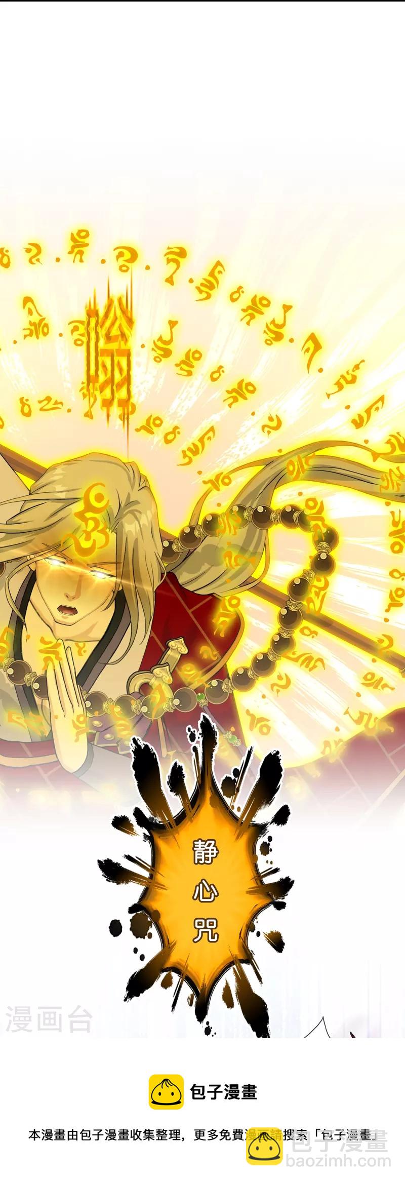 第362话 一切尽在掌握3-第393话