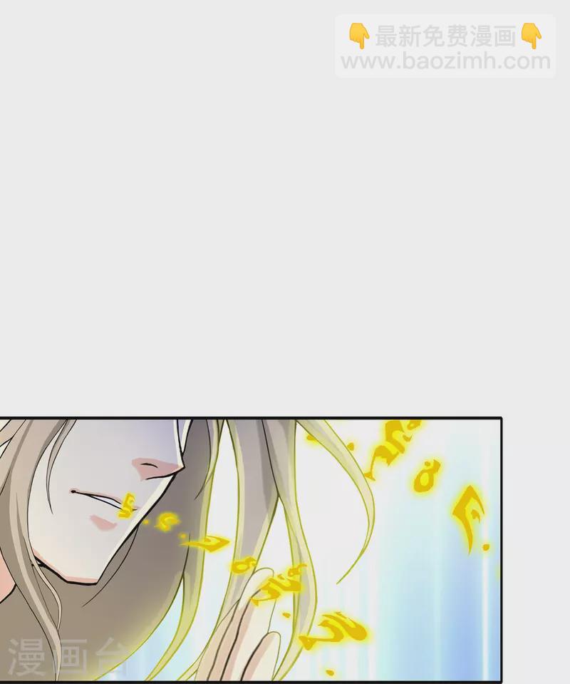 第362话 一切尽在掌握3-第393话