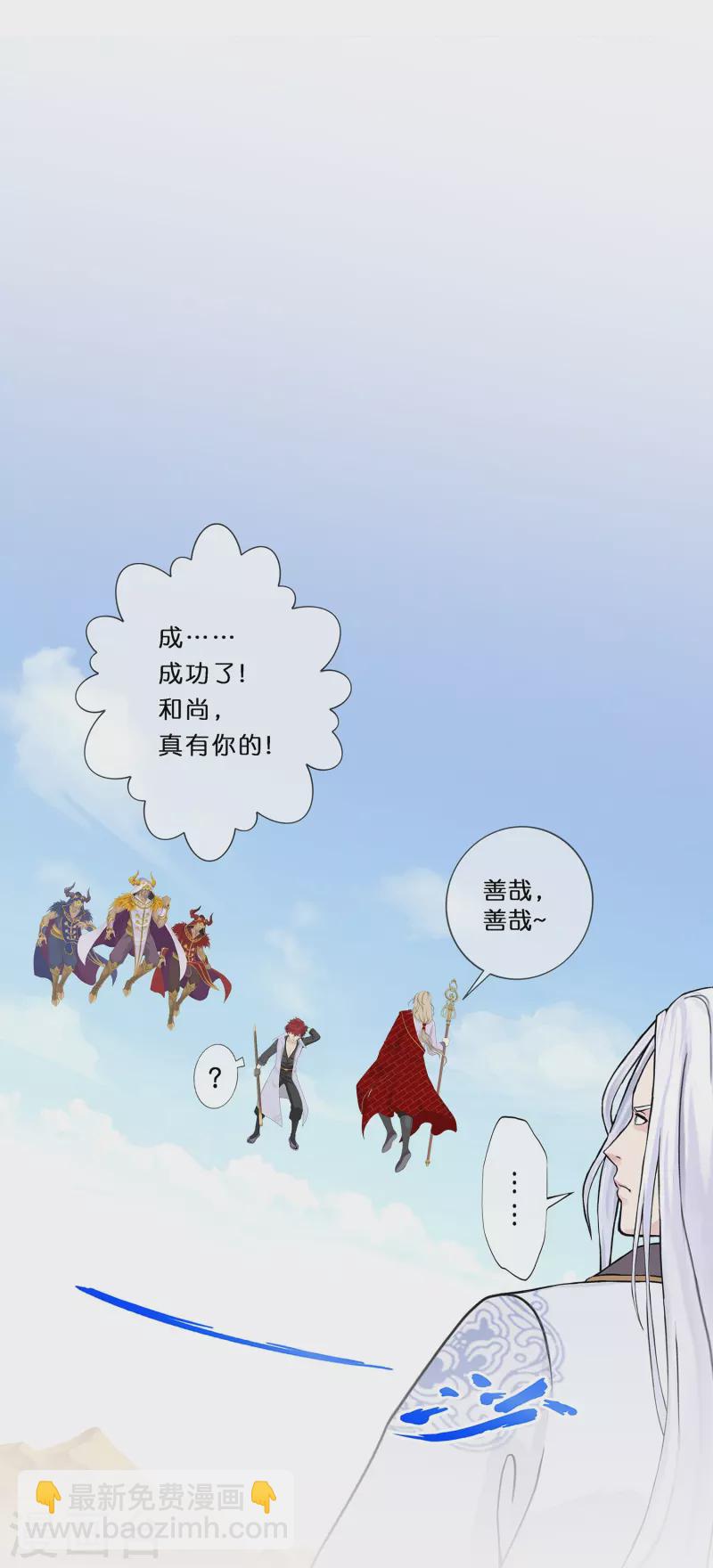 第362话 一切尽在掌握3-第393话