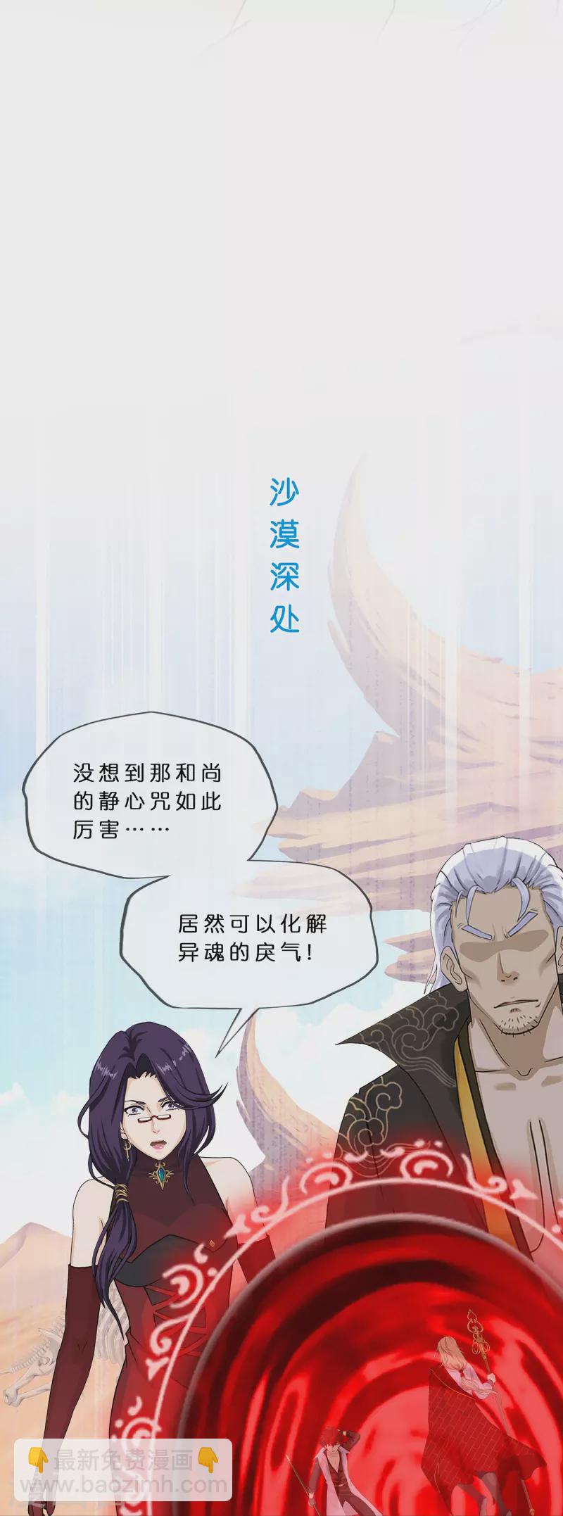 第362话 一切尽在掌握3-第393话