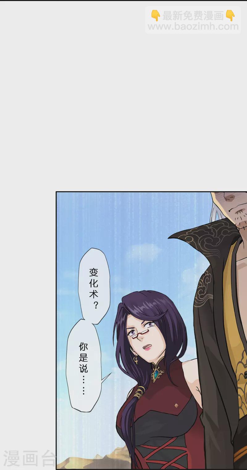 第362话 一切尽在掌握3-第393话