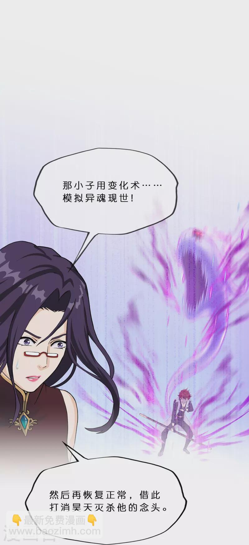 第362话 一切尽在掌握3-第393话