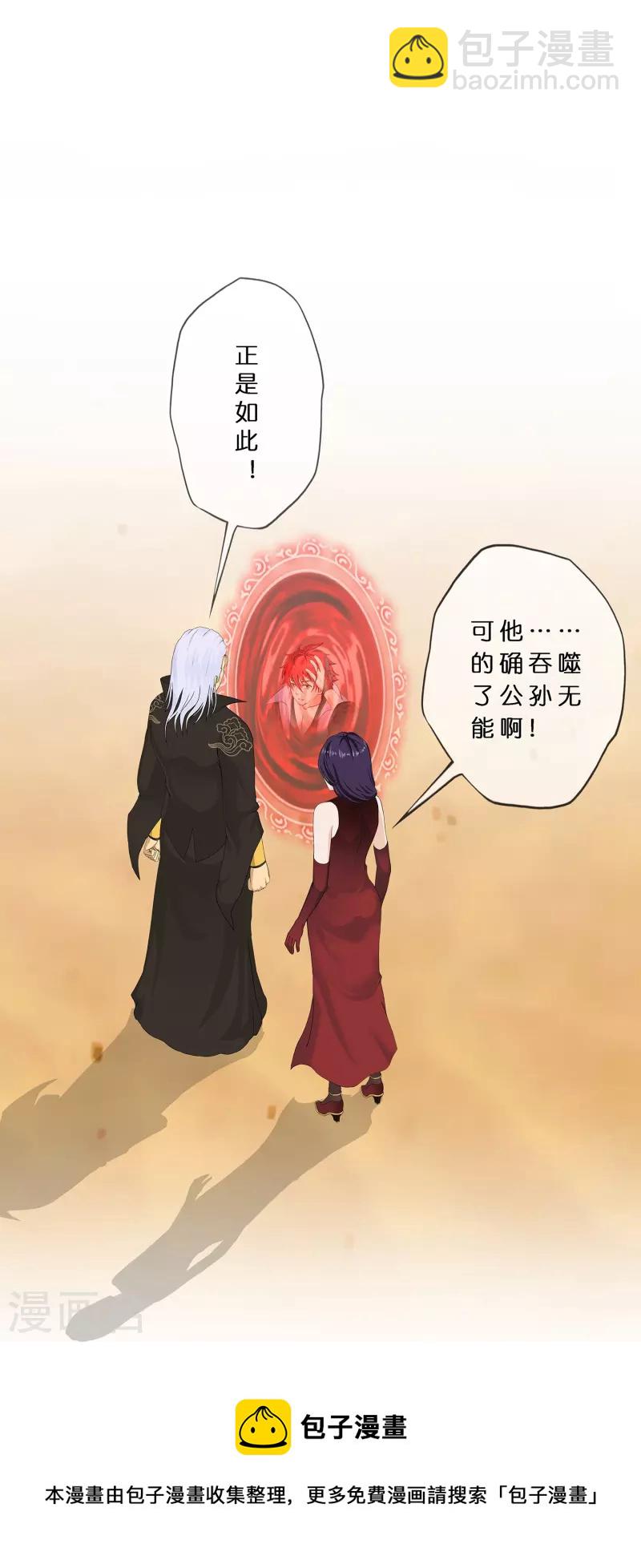 第362话 一切尽在掌握3-第393话