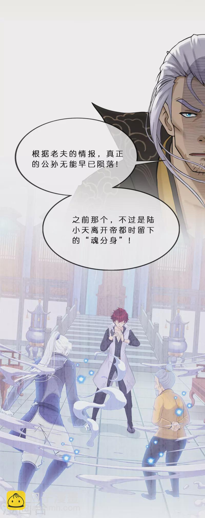 第362话 一切尽在掌握3-第393话