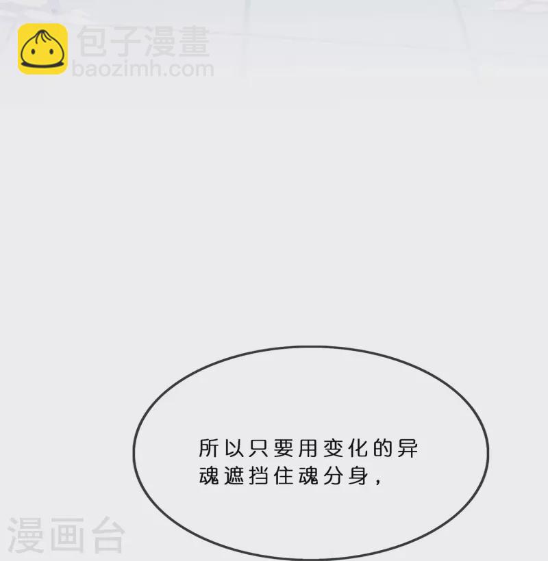 第362话 一切尽在掌握3-第393话