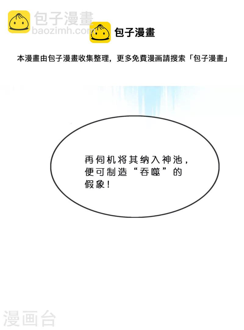 第362话 一切尽在掌握3-第393话