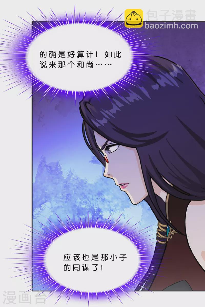 第362话 一切尽在掌握3-第393话
