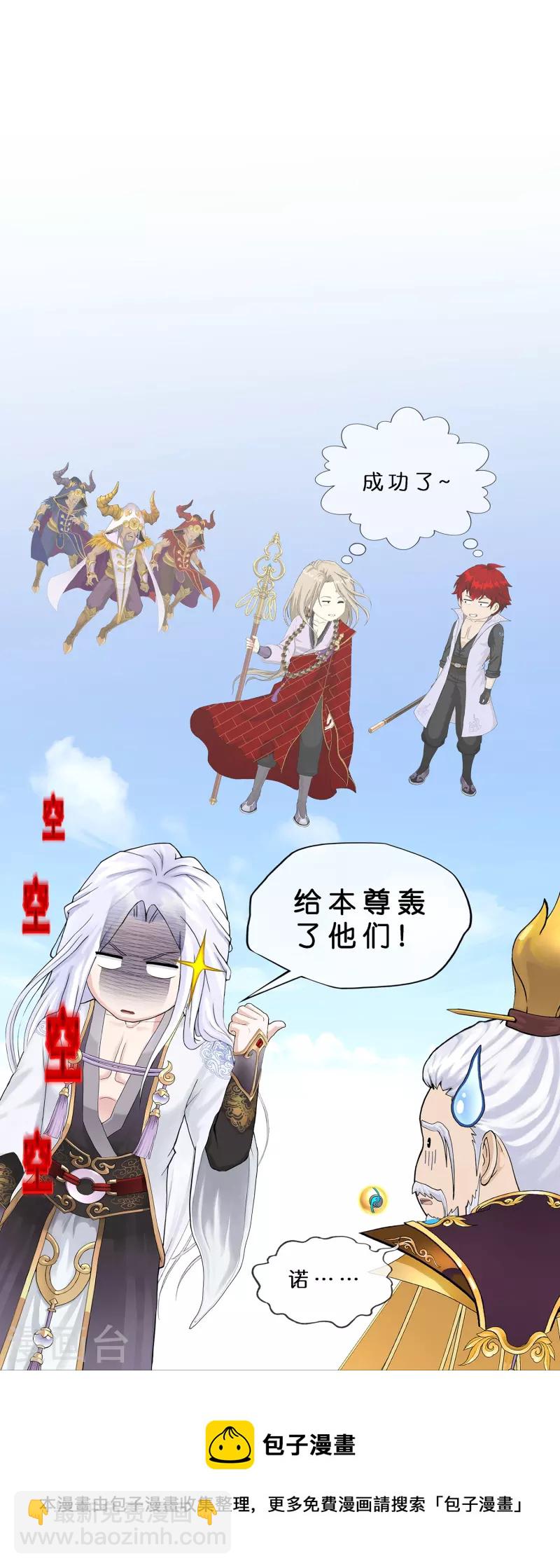 第362话 一切尽在掌握3-第393话